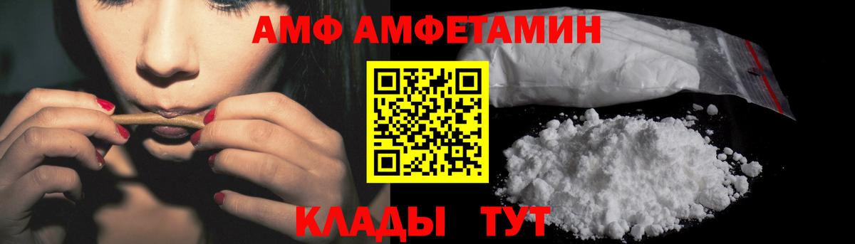 АМФ 97% Сокол