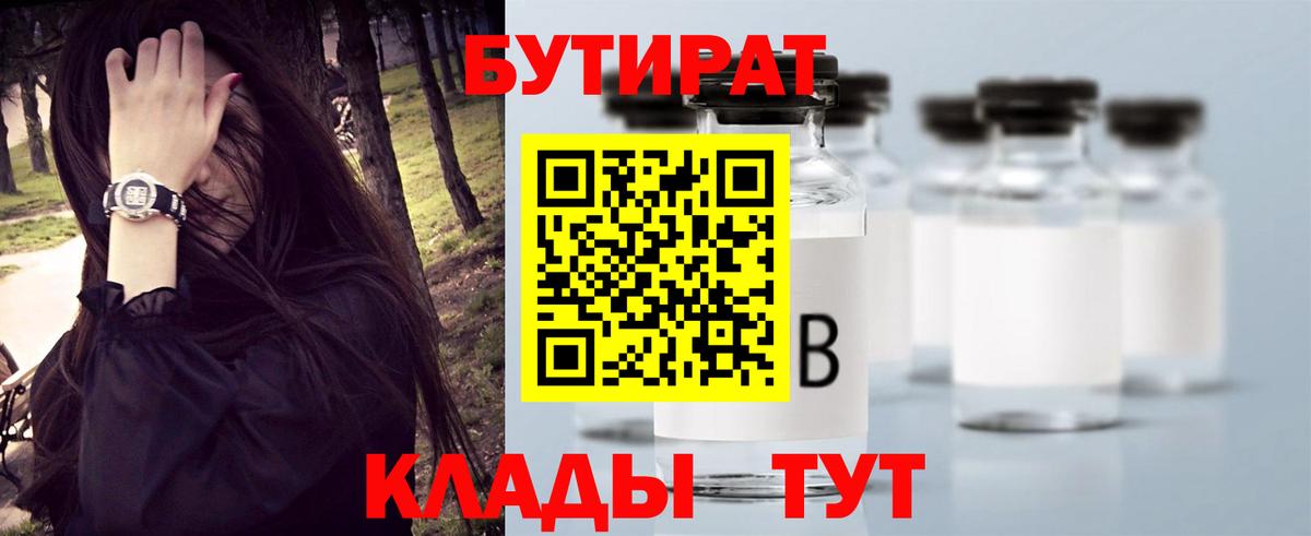 Бутират оксибутират Сокол