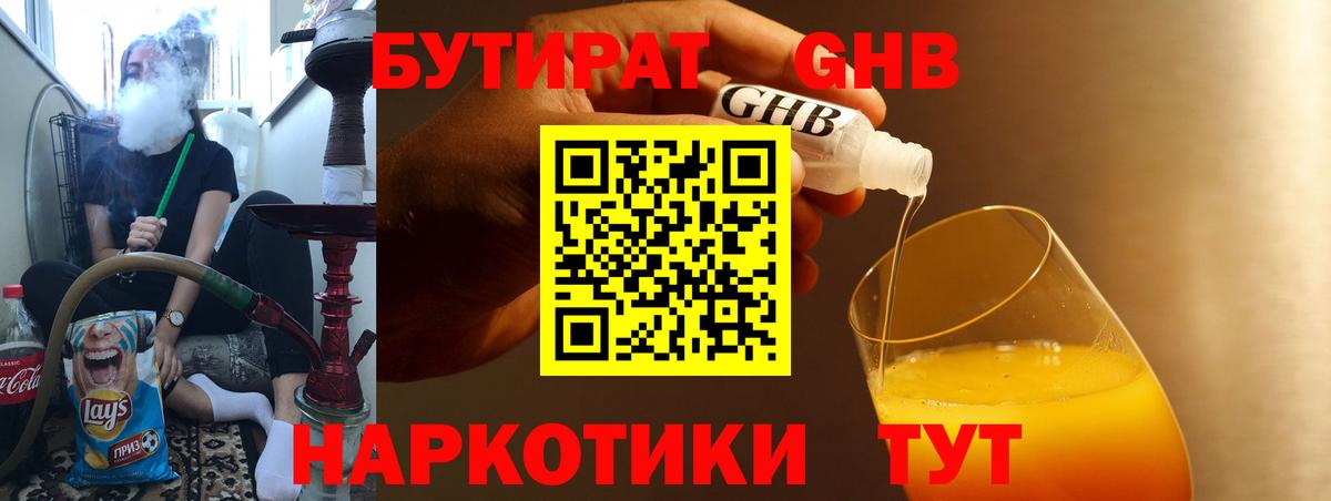 Бутират  Бутират вода  Вход с VPN  Сокол 