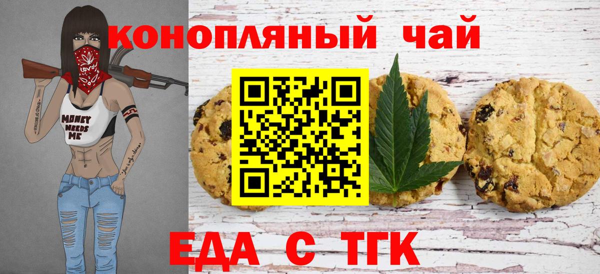 Сокол  Canna-Cookies конопля  Вход с VPN 