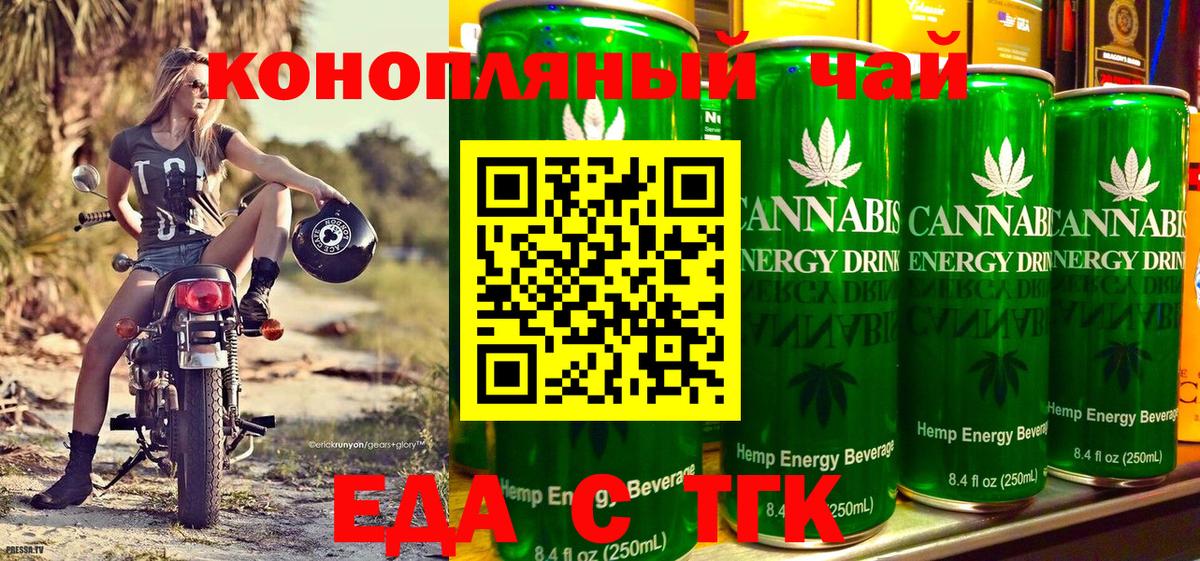 Cannafood конопля Сокол