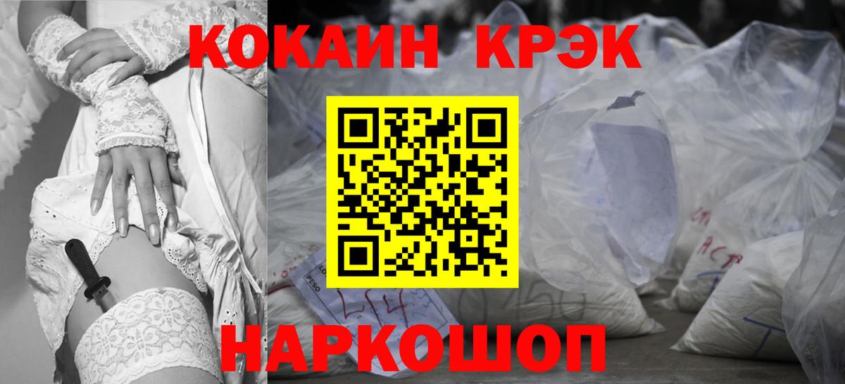 Сокол  Cocaine  Вход с VPN  КОКАИН VHQ 