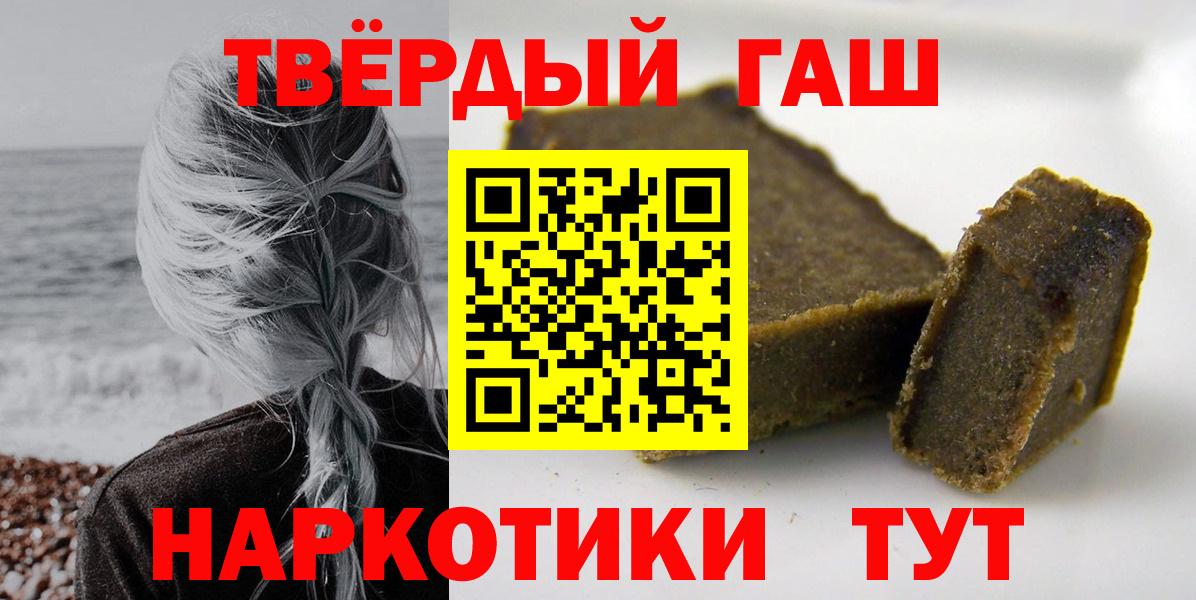 Гашиш гашик Сокол