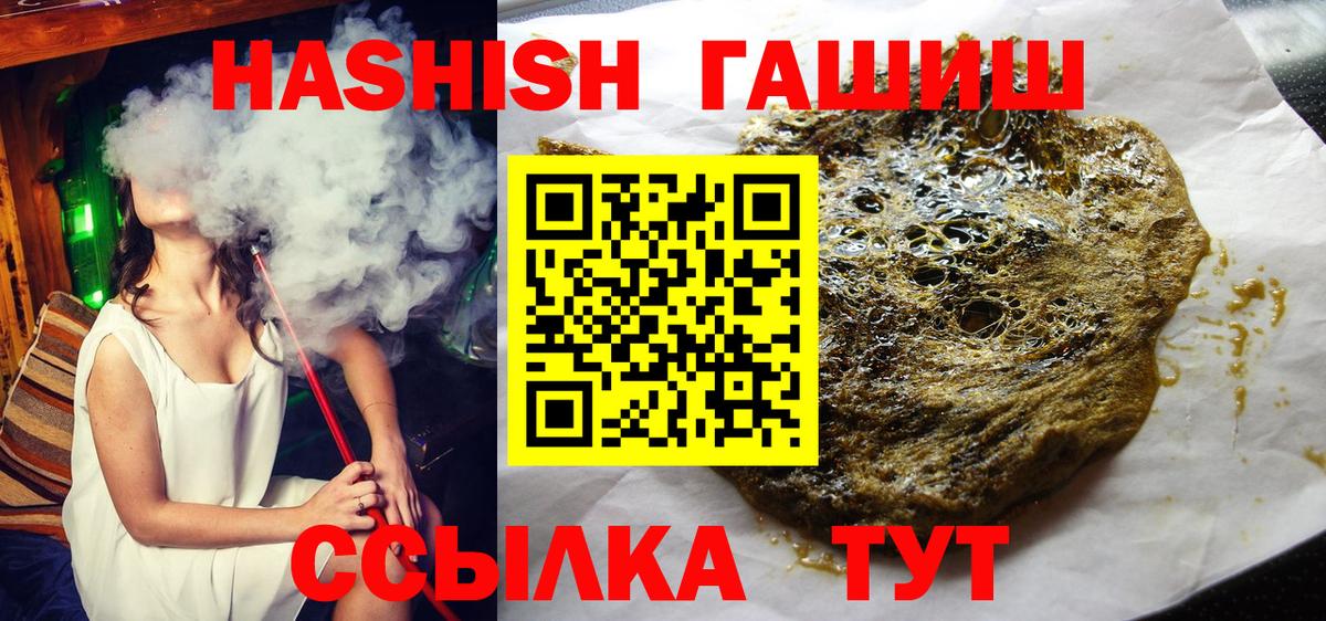 ГАШИШ  ГАШИШ Cannabis  где купить наркоту  Сокол  Вход с VPN 