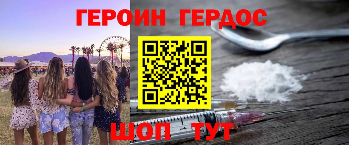 Героин Афган  Вход с VPN  Героин  Сокол 