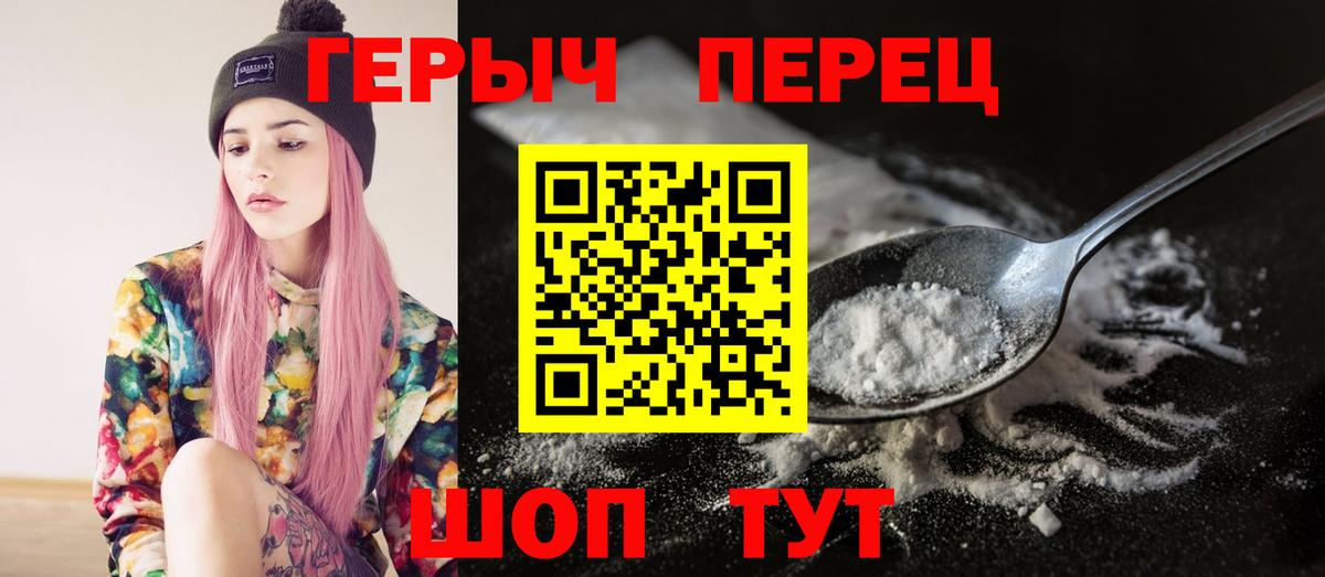 Героин гречка Сокол