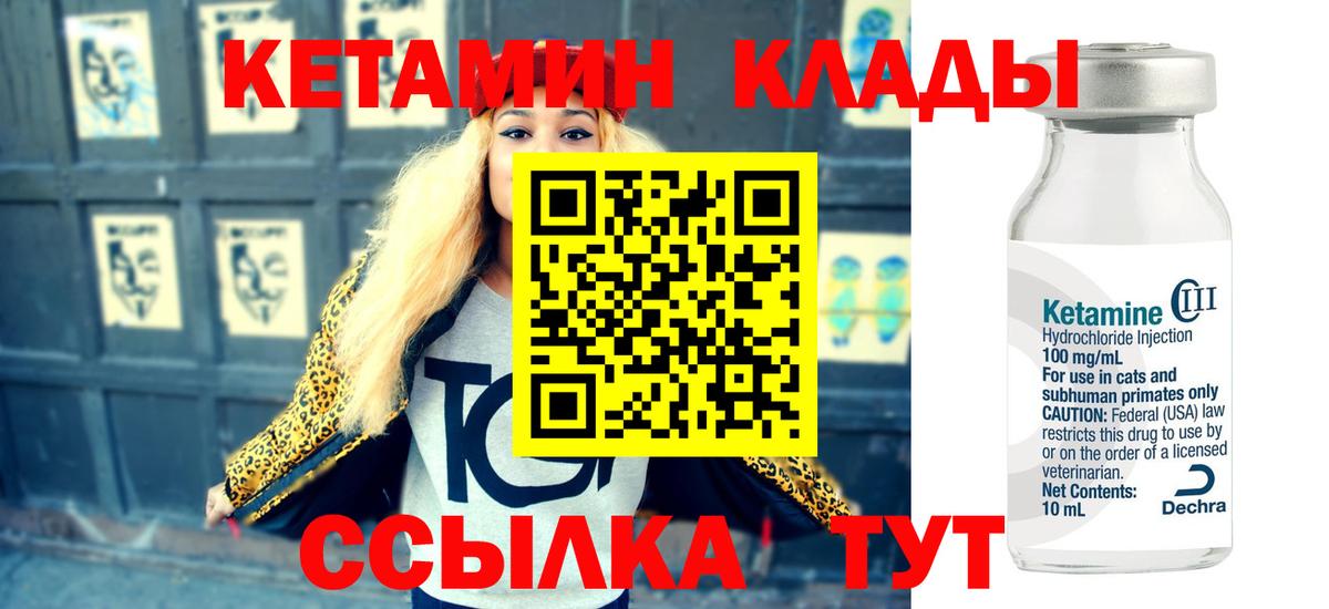 гидра ТОР  КЕТАМИН ketamine  Вход с VPN  КЕТАМИН ketamine  Сокол 