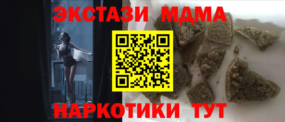 MDMA  МДМА Molly  Вход с VPN  Сокол  MDMA кристаллы 