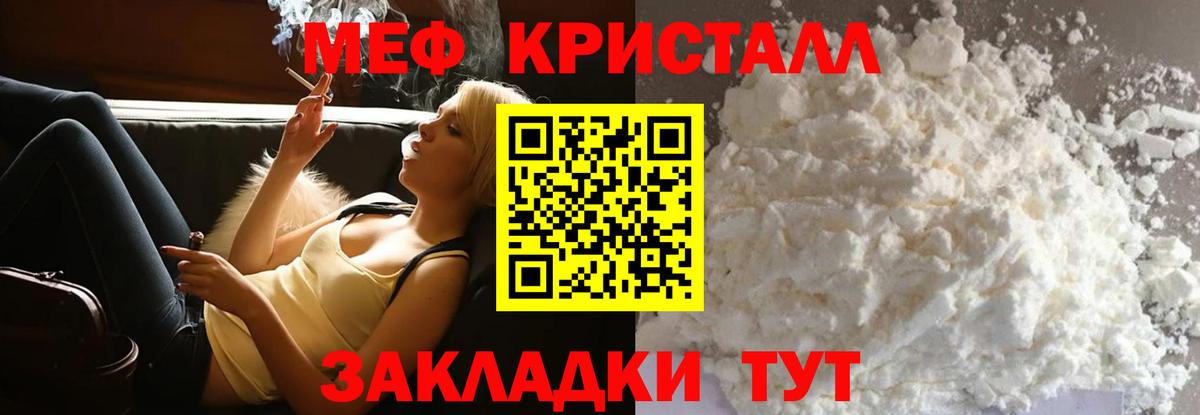 хочу наркоту  МЕФ мяу мяу  МЕФ  Вход с VPN  МЯУ-МЯУ  МЯУ-МЯУ mephedrone  Сокол 