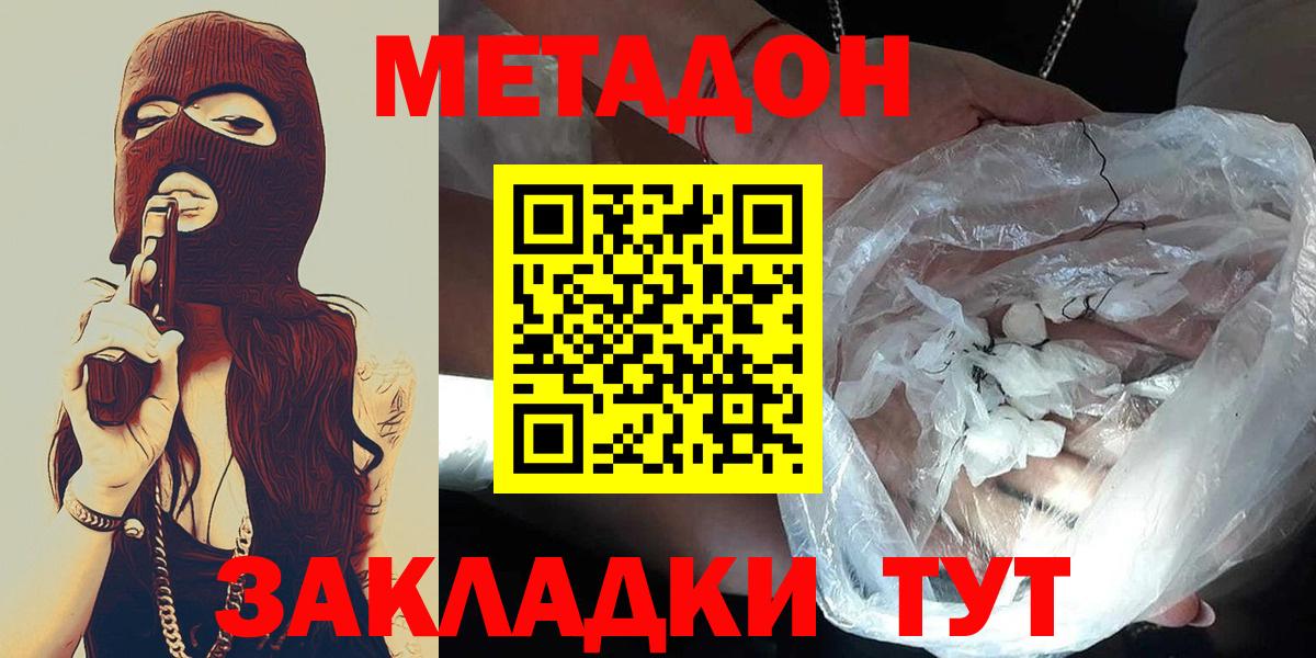 мориарти Telegram  МЕТАДОН мёд  Сокол  Вход с VPN  Метадон methadone 