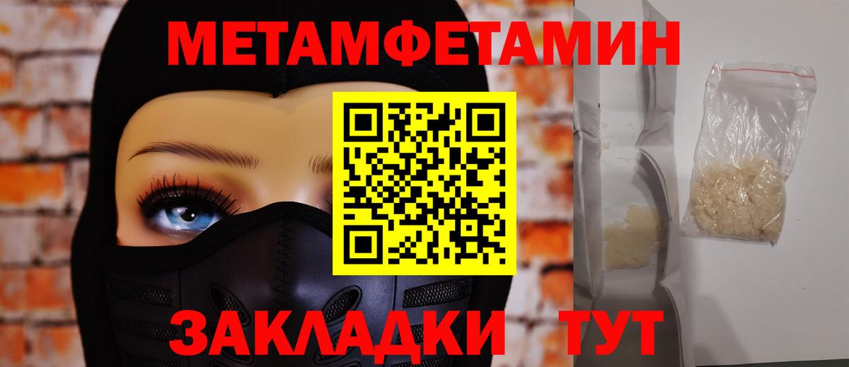 Сокол  Метамфетамин  Вход с VPN  Метамфетамин винт 