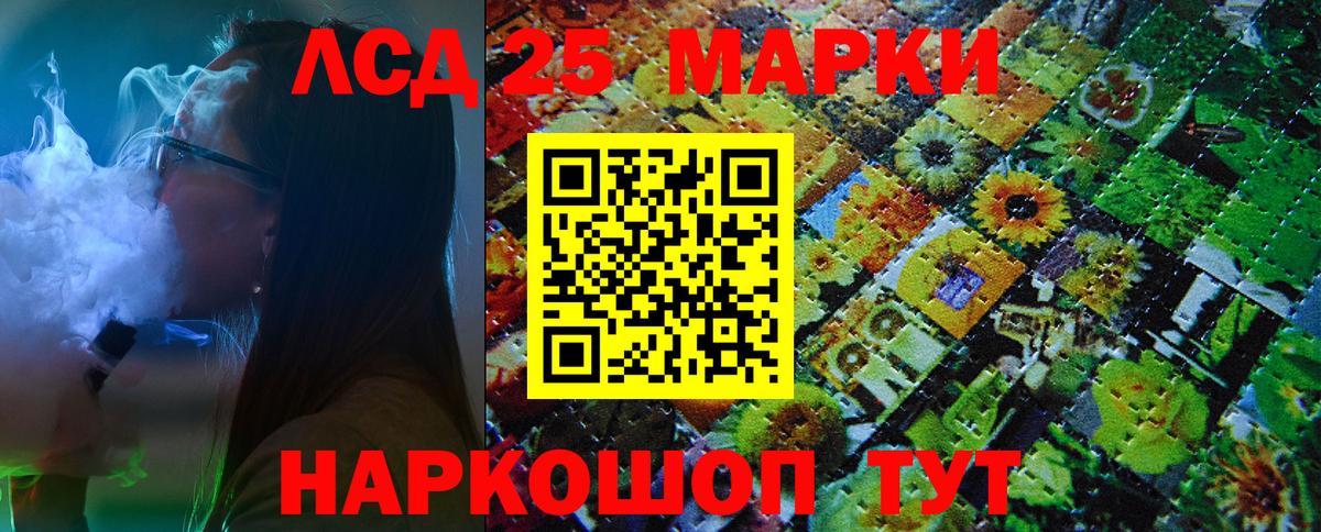 Марки 25I-NBOMe 1500мкг Сокол