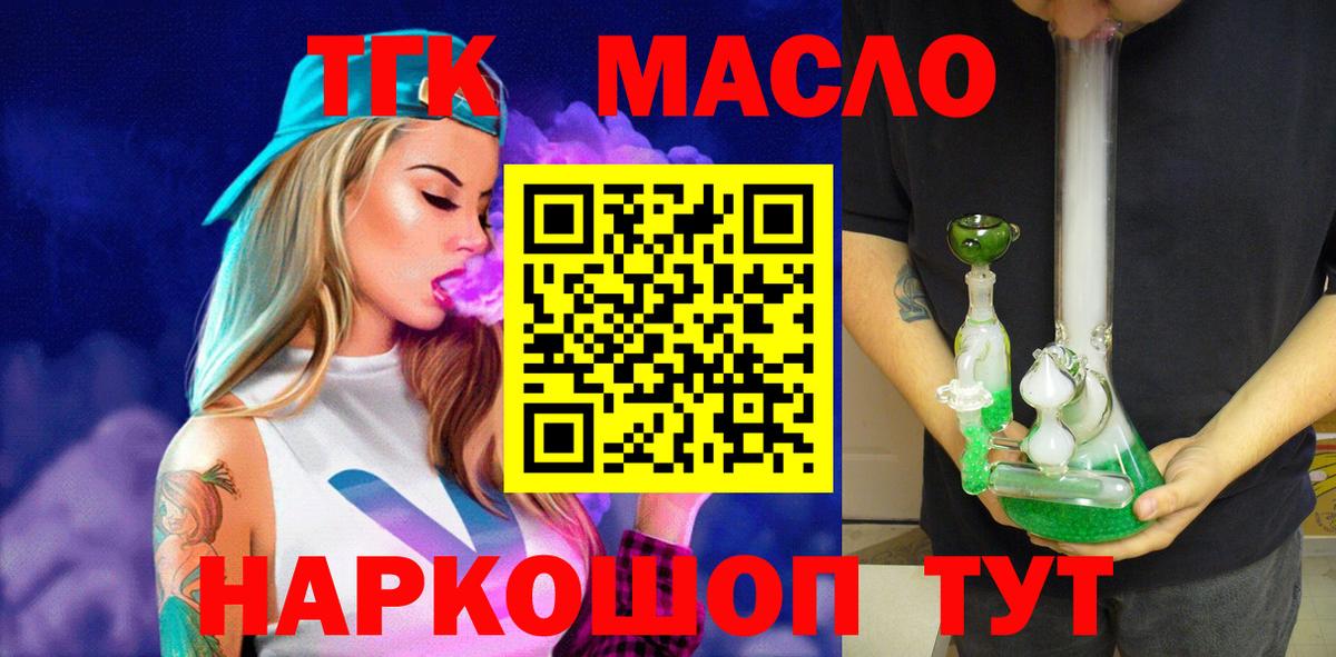 ТГК гашишное масло  Вход с VPN  Сокол  Дистиллят ТГК вейп с тгк 