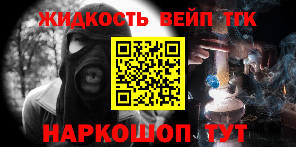 ТГК жижа Сокол